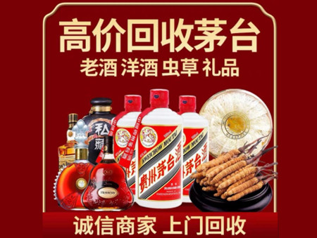 ​临城名酒回收多少钱？