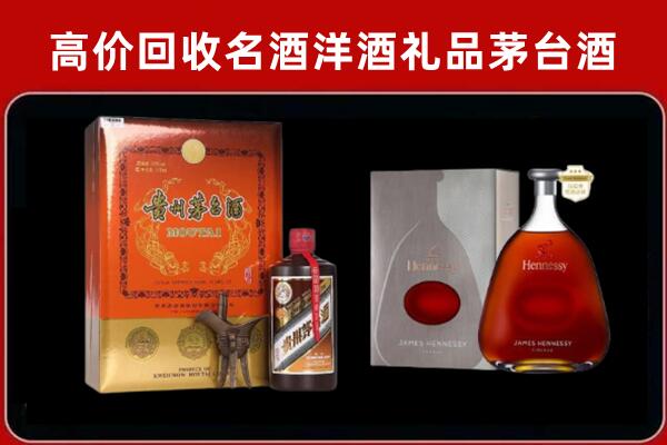 临城回收轩尼诗