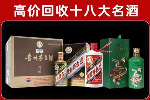 临城回收铁盖茅台酒