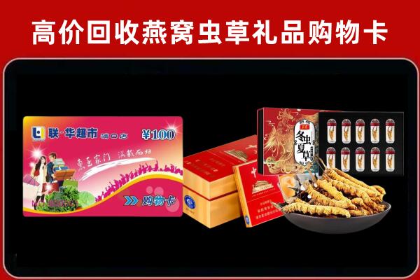 临城回收礼品卡